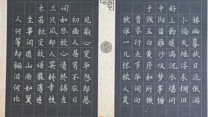 杭实外足球小将荣膺“最佳射手”，看到他的书法作品，师生们不淡定了