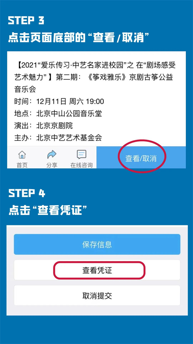 古筝表演预约,京剧古筝音乐会