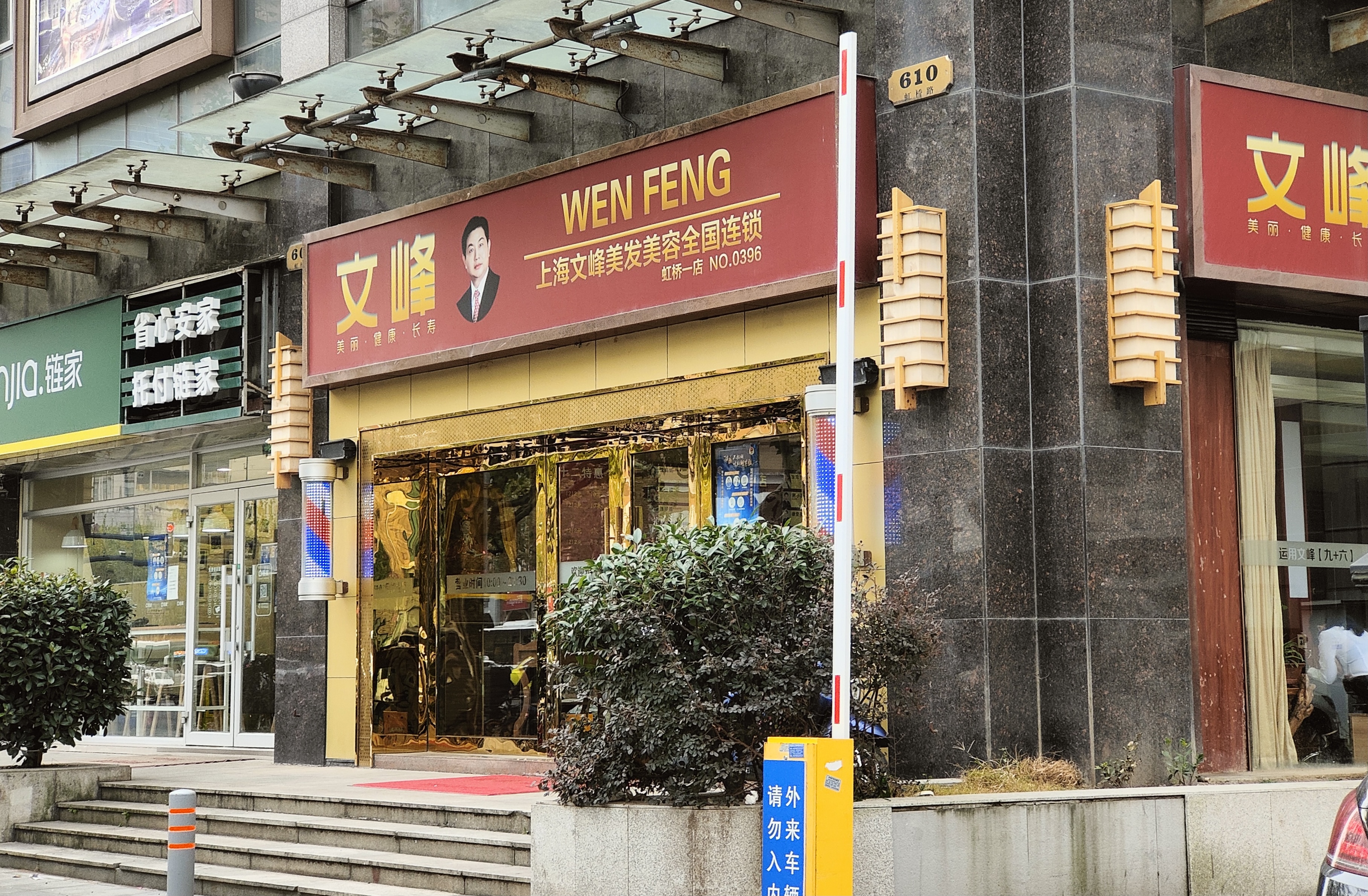 上海文峰浩哥“消失”：门店出过人命、妻子偷过税，用还阳劝老人办卡