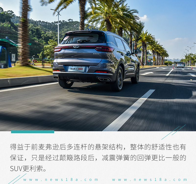 瑞虎7超能版与长安cs55plus,品质感提升实拍体验奇瑞瑞虎7