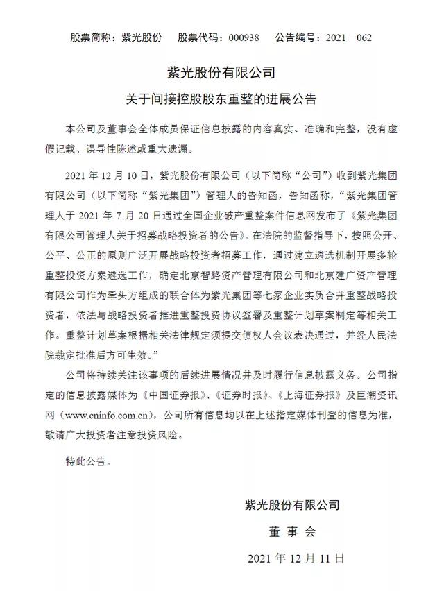 紫光到红光,紫光变白光