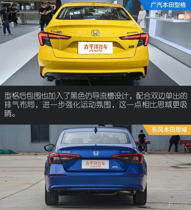 本田兄弟又要“自相残杀”！广本型格能挫败神车思域？