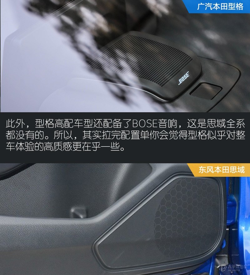 本田兄弟又要“自相残杀”！广本型格能挫败神车思域？