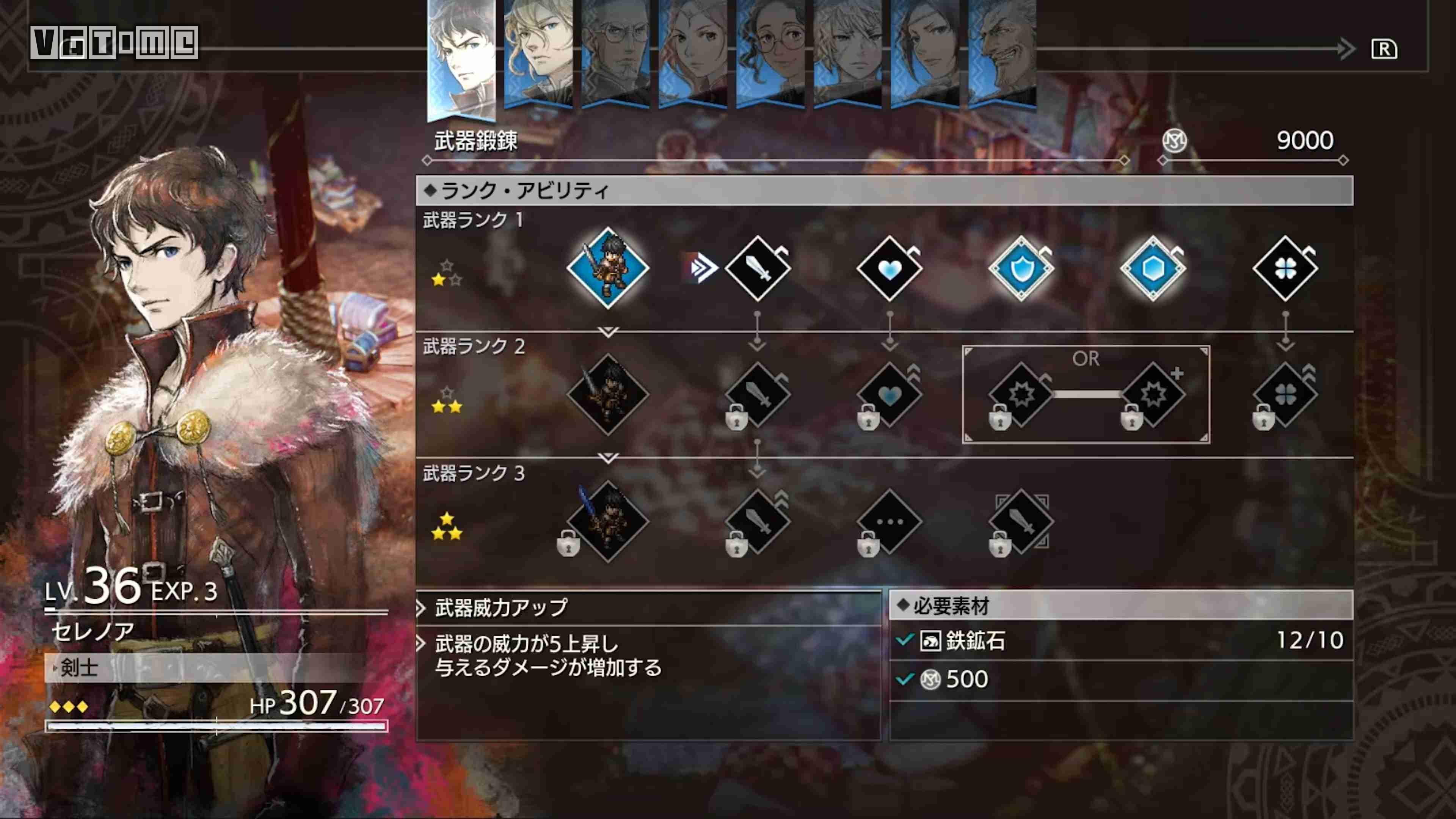 「HD-2D」战棋游戏《三角战略》故事与角色情报公开