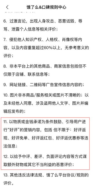 好评返现举报违反了什么法,好评返现套路失效