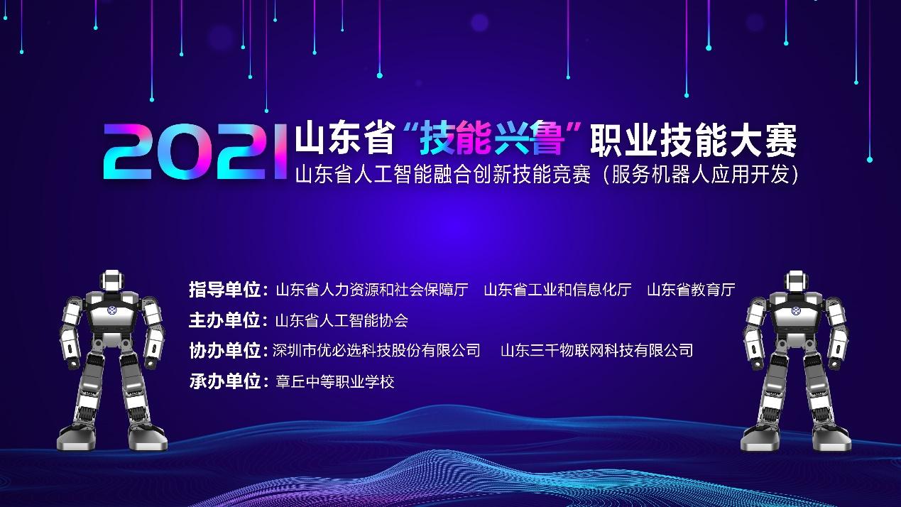 技能兴鲁职业技能大赛小程序,技能兴鲁职业技能大赛含金量