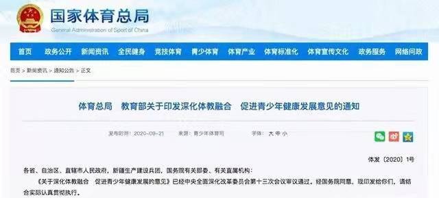 新华社中国足球赢得世界尊重,新华社谈中国足球