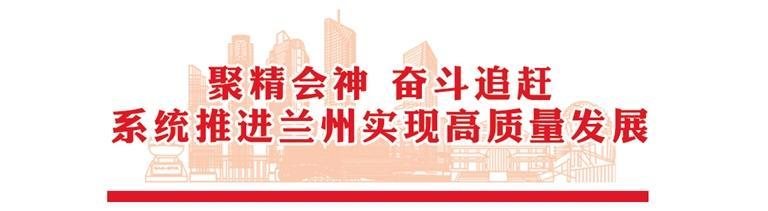 在加快兰西城市群重要节点建设中展现红古担当——访兰州市红古区委书记薛蕾
