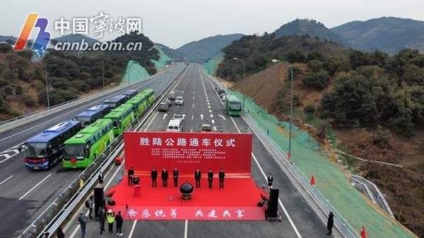 宁波即将开通的公路,宁波胜陆公路
