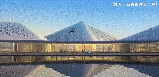 埃及新首都高楼大厦在哪里,埃及新首都建设好了没有