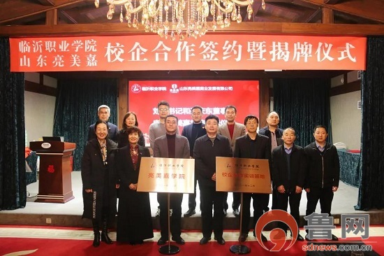 临沂亮美嘉最新消息,临沂亮美嘉是做什么的