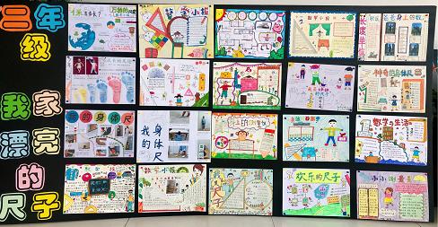 智慧碰撞，“数”说亚运，杭州东城小学的孩子们研究亚运中的数学