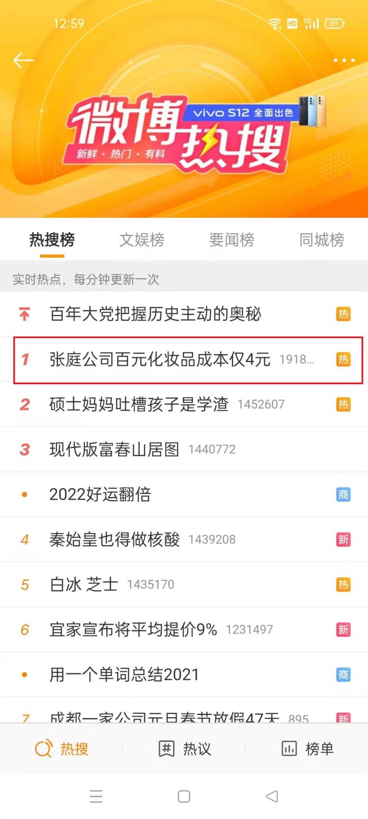 揭秘张庭涉传销公司,张庭事件对微商的影响