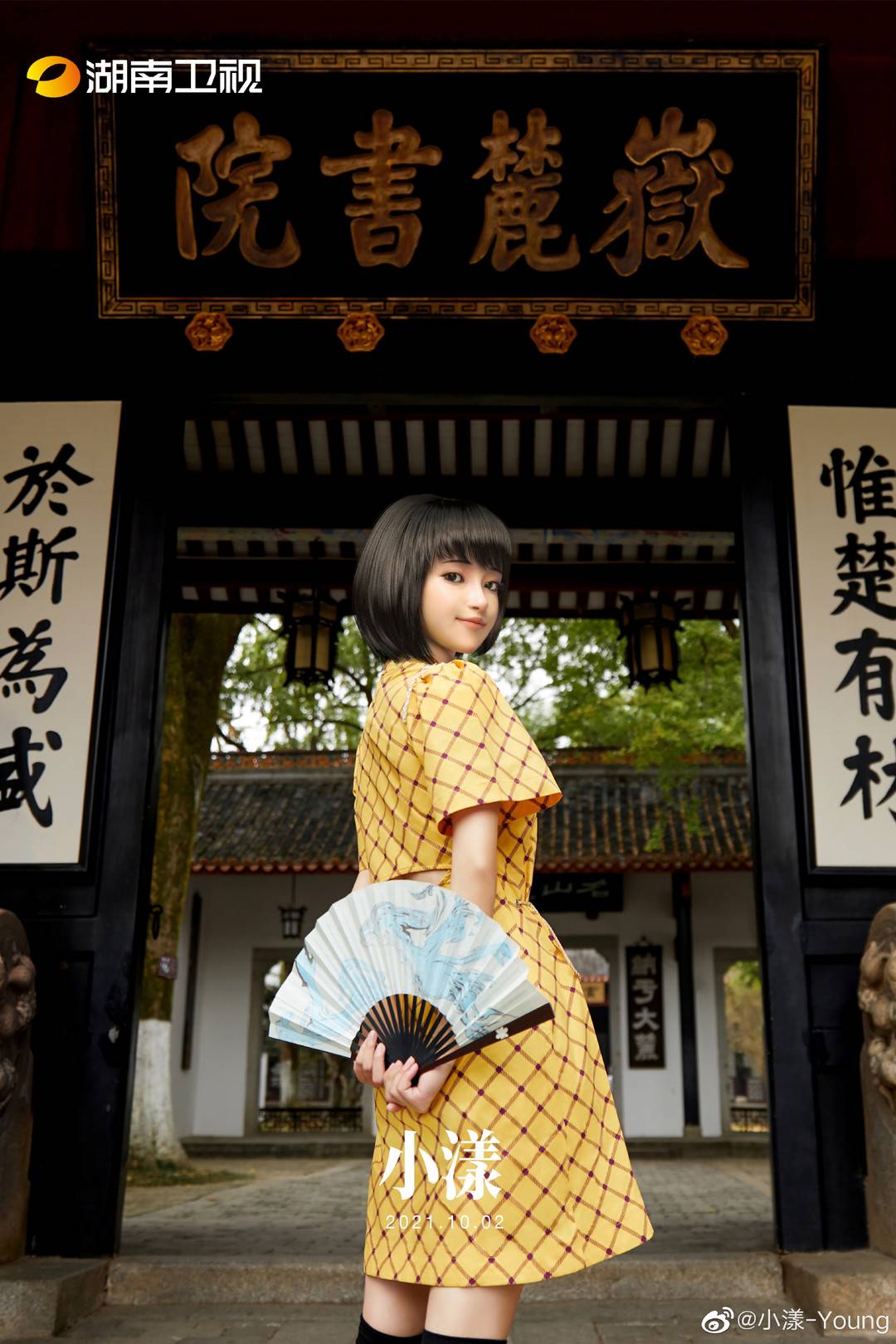 虚拟主持人小漾存在的意义,小漾芒果台