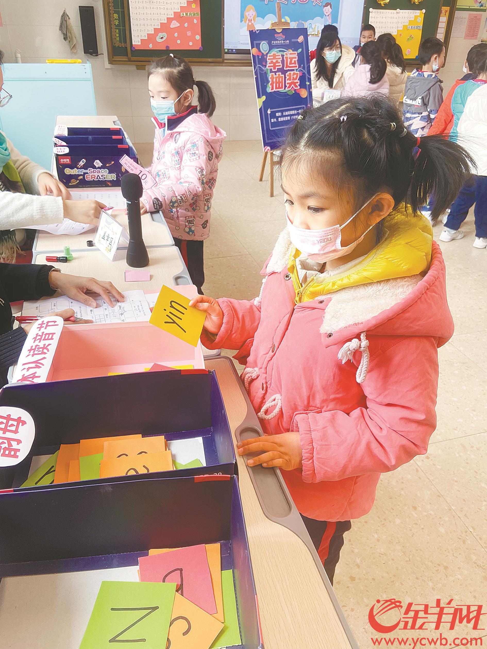 广州小学一二年级期末考游园闯关集赞人机对话答题