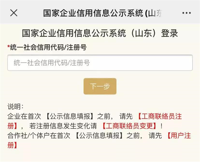 企业年报网上申报时间,企业年报网上申报流程时间