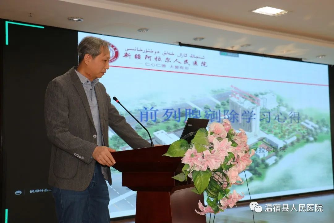 “浙江省医疗援疆多学科专科联盟塔河行”姑墨站暨‘泌尿外科新技术在基层医院的推广’继续教育班在我院成功举办