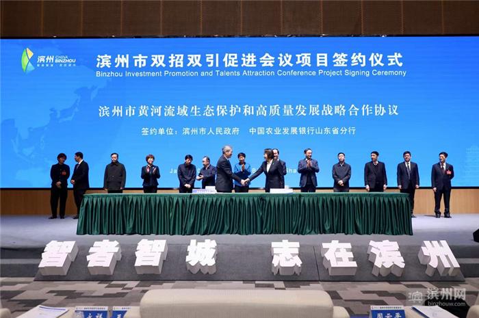 滨州经济开发区双招双引,滨城区双招双引建设什么大的项目