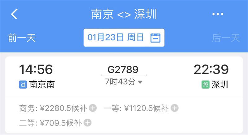 南京到深圳的高铁票几点开售,南京到深圳几个小时能到