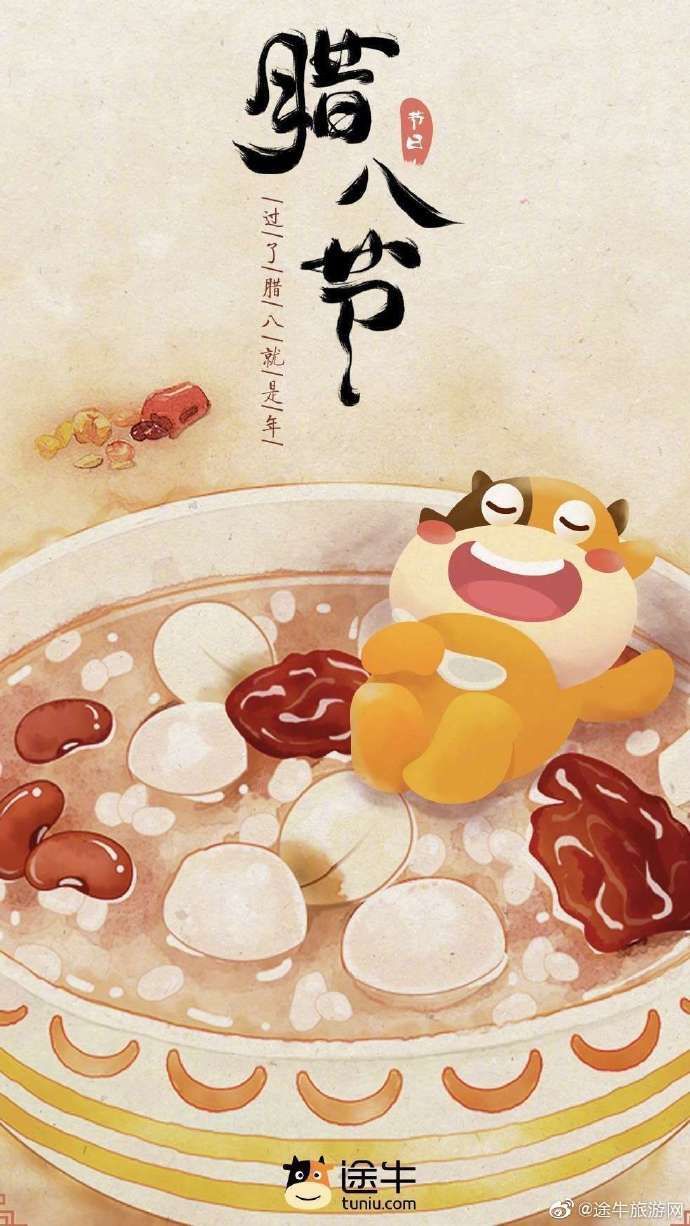 腊八粥企业品牌海报,腊八节家居借势海报