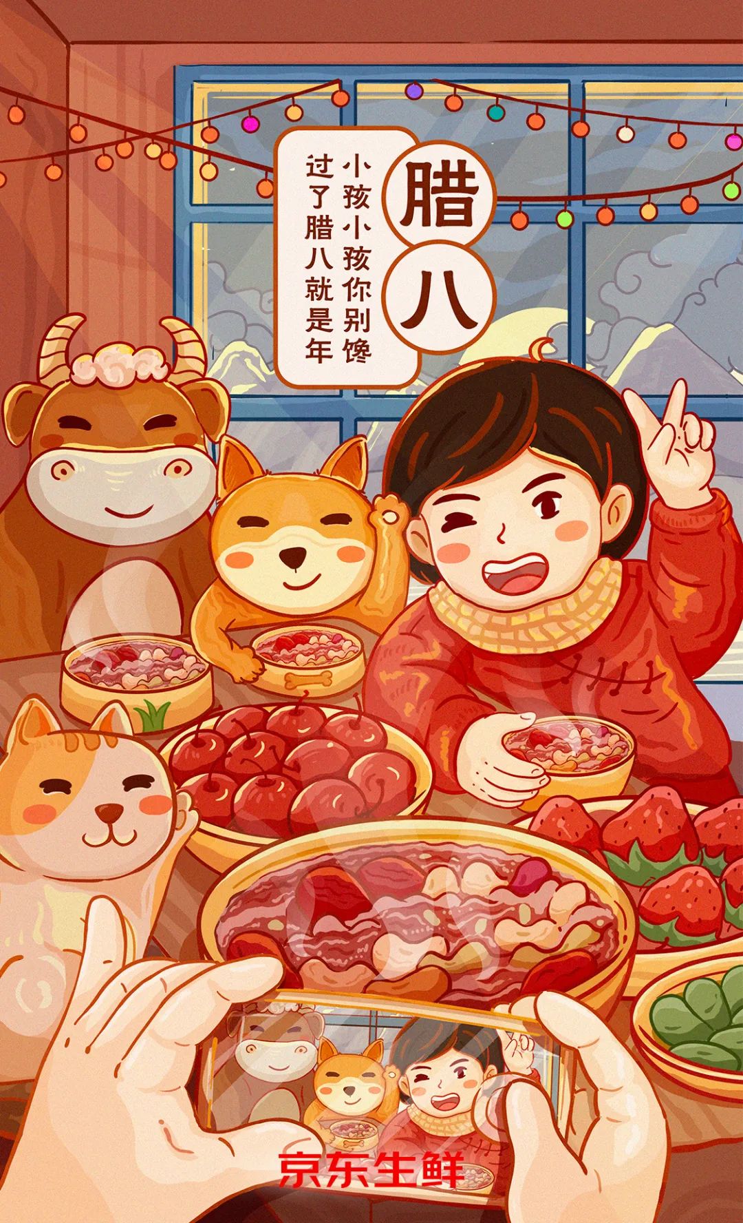 腊八粥企业品牌海报,腊八节家居借势海报