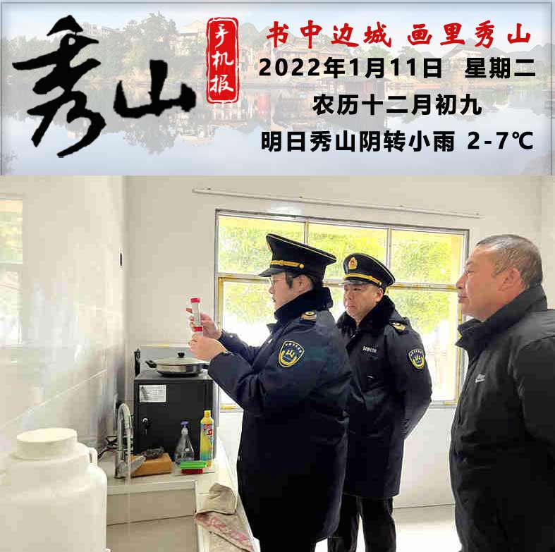 重庆秀山手机报,秀山手机报最新