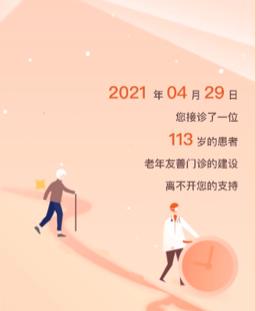 被暖到！华山医院这份榜单刷屏朋友圈，竟藏着这么多医生的“秘密”