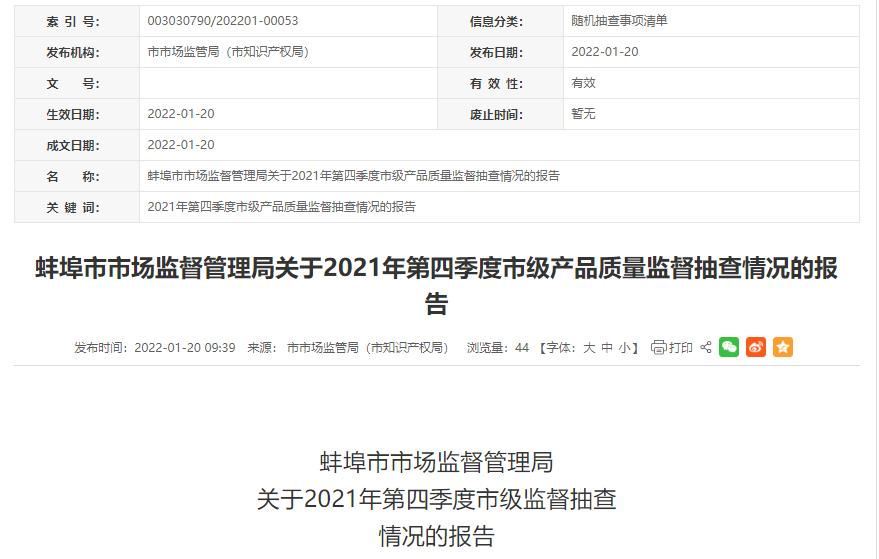 抽查不合格产品整改报告,最新抽检不合格童装名单