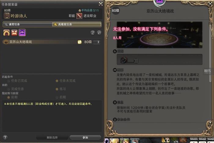 最终幻想狱门,最终幻想罗兹完整版