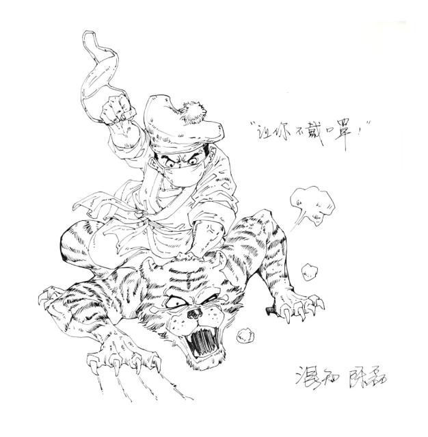 文艺年货又加码！省漫协×钱江晚报送你“福虎”漫画