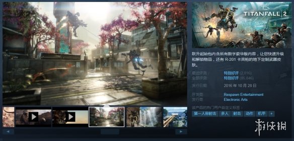 steam每日特惠,steam泰坦陨落2超低价