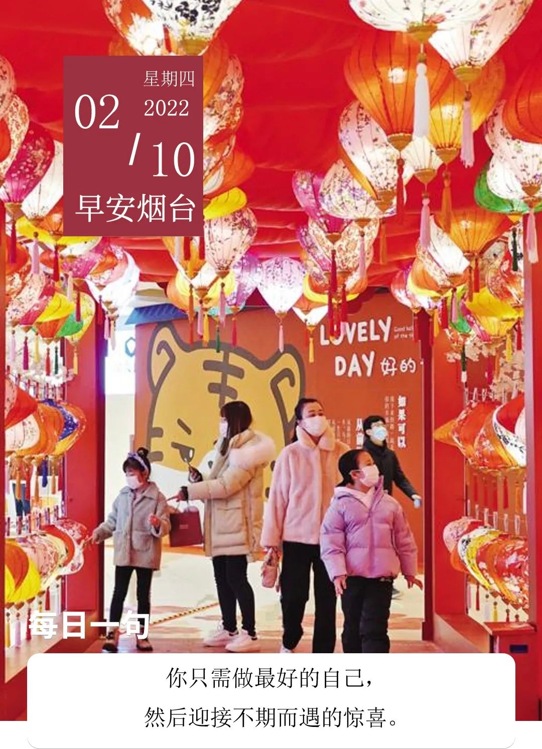 烟台重点整治,早安烟台