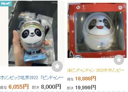 日本也卖冰墩墩吗,冰墩墩在日本的地位