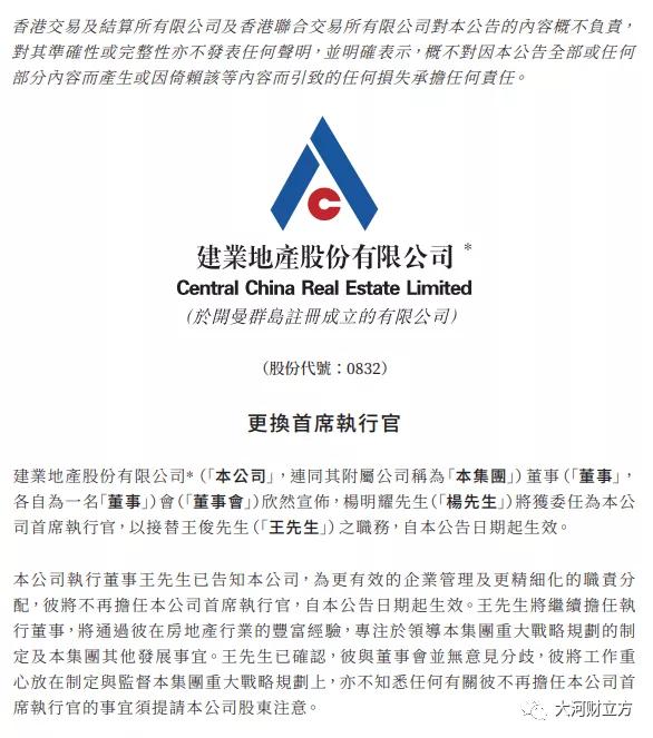 中原建业和建业集团,建业地产重组最新消息