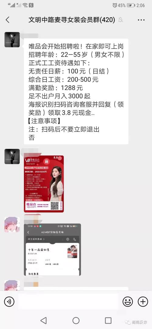 反诈宣传诈骗手段再升级谨防上当,沿街商铺开展反诈宣传