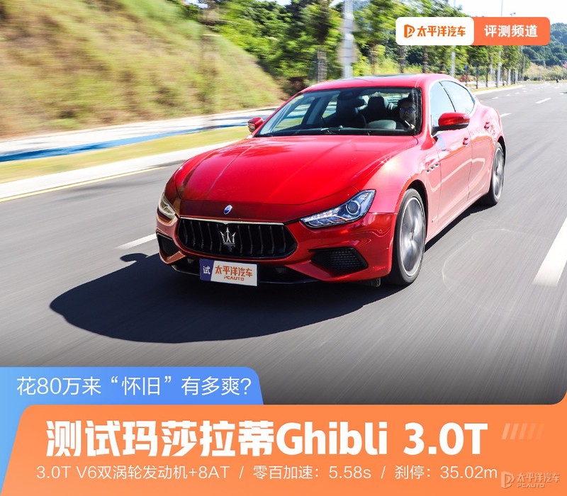 玛莎拉蒂到底值不值得入手,花80万买一辆玛莎拉蒂