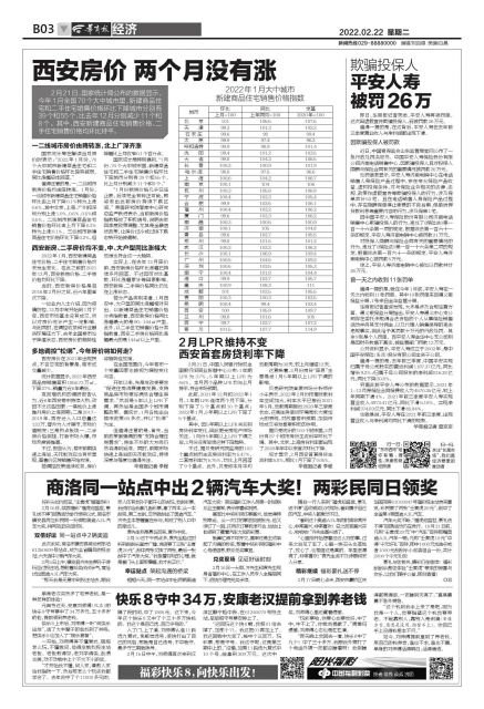 西安一彩民获1800万巨奖,商洛共同中奖