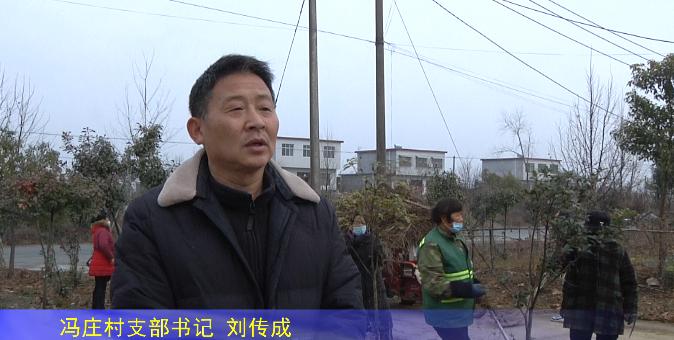 撸起袖子加油干，美好生活在家乡，冯庄篇