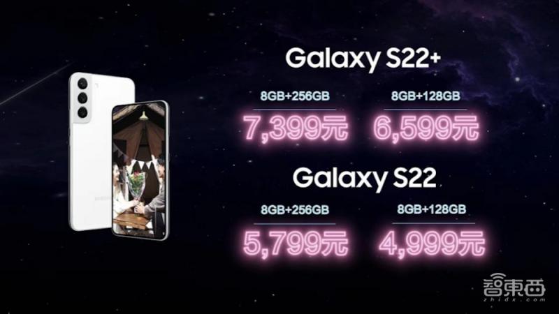 三星s22系列值得购买哪一款,4999元起三星galaxys22系列价格公布