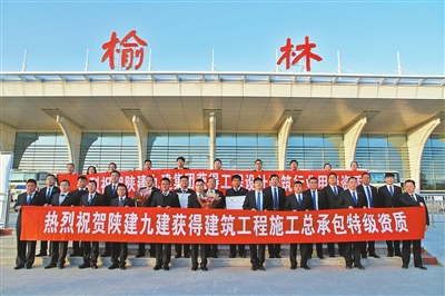 榆林陕建九建,陕建九建集团在榆林哪