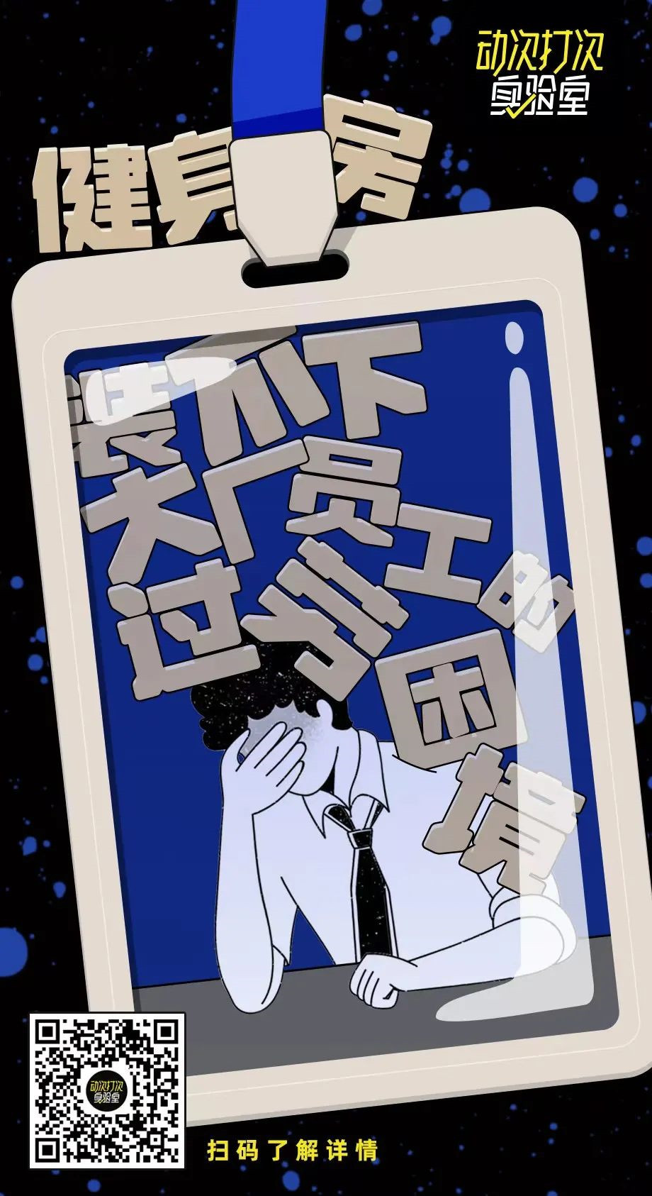 员工猝死健身房外半小时才发现,大厂员工健身猝死