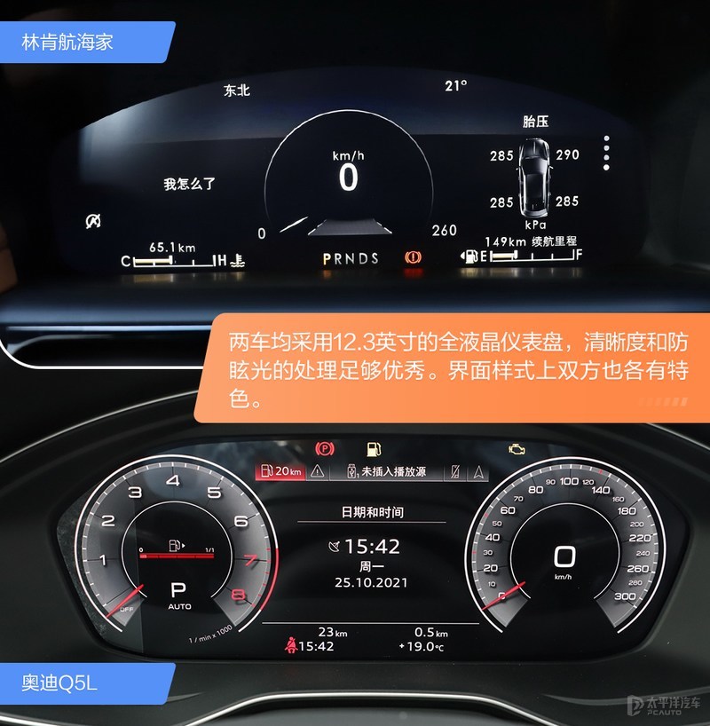 顶配间的较量林肯航海家vs奥迪q5l,林肯航海家对比奥迪q5l