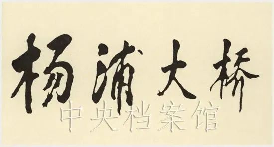 那年今天，*小平邓**骨灰撒入大海！在上海，他讲了哪些话？重温珍贵画面→