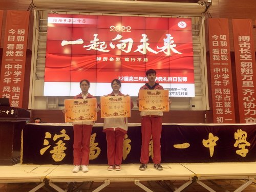 沈阳开学第一课,沈阳市第一二六中学百日誓师