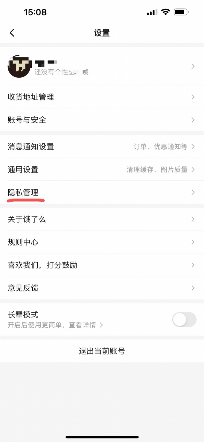 互联网治理,互联网算法调整