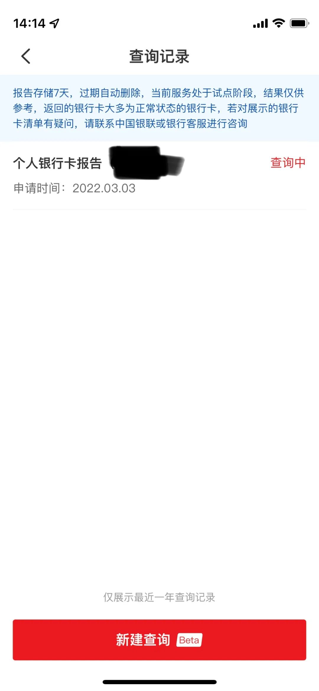 法院怎么查询个人名下银行卡,怎么查询自己名下银行卡余额