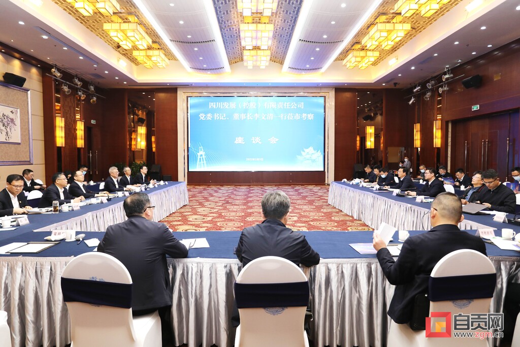 四川发展集团李文清任职,四川省李文清