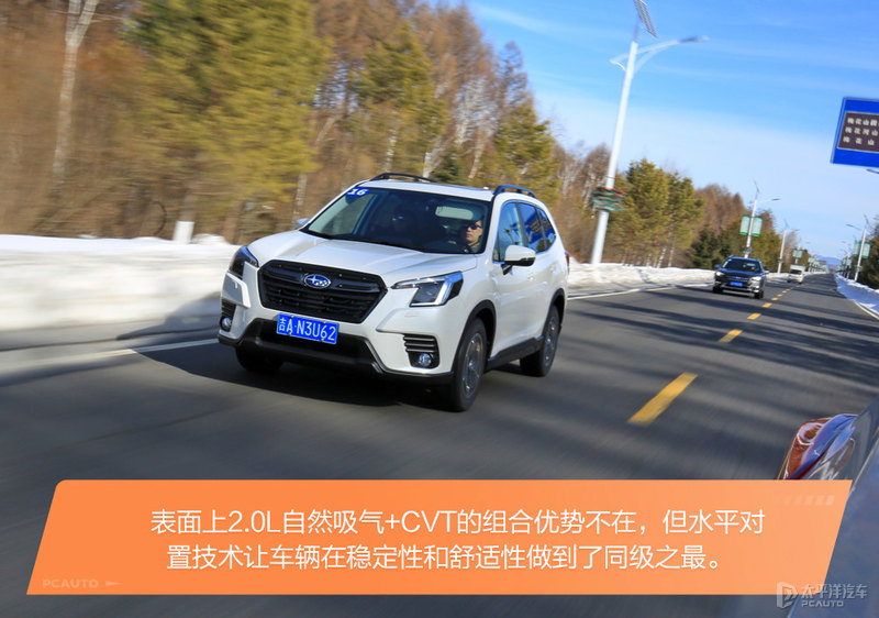 斯巴鲁森林人2.5t全时四驱越野,斯巴鲁全新森林人是不是全系四驱