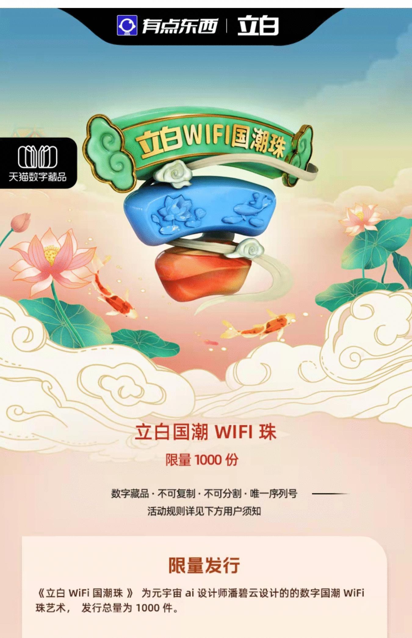 天猫上架数字藏品开启元宇宙世界,第一次展现多元宇宙