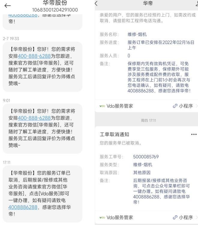 华帝假货有质保吗,华帝售后很差怎么投诉